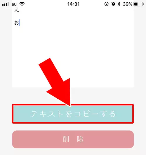 アプリを使って空白改行を入れる方法|インスタのプロフィールが改行できない原因!自己紹介で空白改行の仕方も解説
