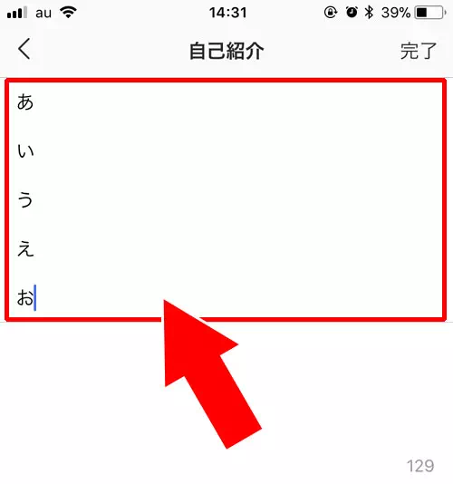 アプリを使って空白改行を入れる方法|インスタのプロフィールが改行できない原因!自己紹介で空白改行の仕方も解説