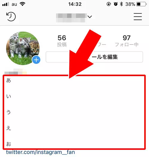 アプリを使って空白改行を入れる方法|インスタのプロフィールが改行できない原因!自己紹介で空白改行の仕方も解説