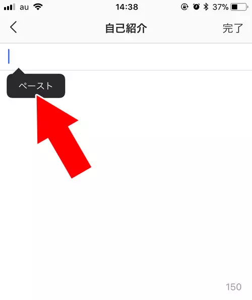 プロフィールでコピペできない時の原因|インスタのプロフィールが改行できない原因!自己紹介で空白改行の仕方も解説