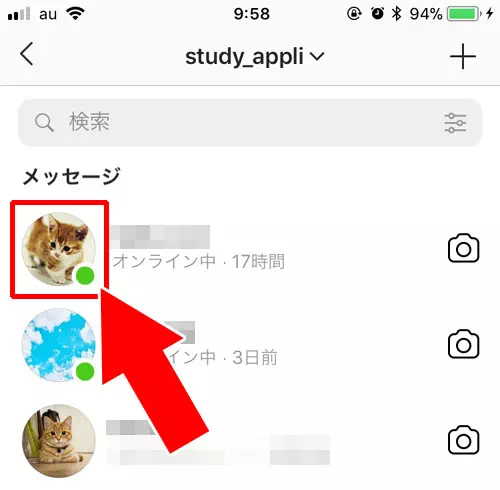 プロフィールアイコン右下の『緑丸』はオンライン中の意味｜インスタで『オンライン中』の意味や表示・非表示の設定方法まとめ