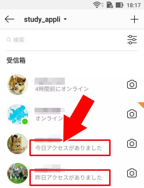 『アクティビティがありました』と『アクセスがありました』の違い|インスタで『アクティビティがありました』の意味とは?アクセスがありましたも同じ意味です