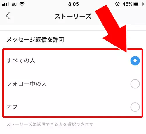 ストーリーからメッセージが送信できない理由|インスタストーリーからメッセージを送信(返信)する方法