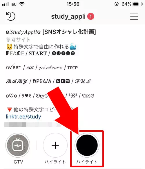 ハイライトの写真や動画を個別で非表示にする方法|インスタストーリーのハイライトとは?追加や編集方法など使い方まとめ