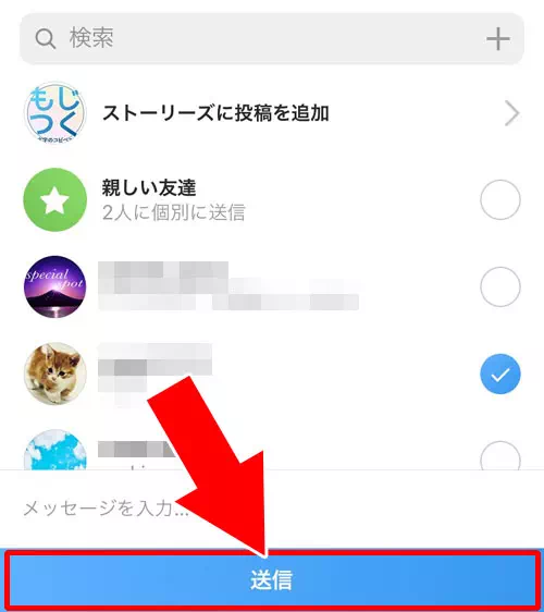 タイムラインの写真をDMに転送する|インスタのDMで写真や画像を送る方法まとめ!PDFの送り方も解説します
