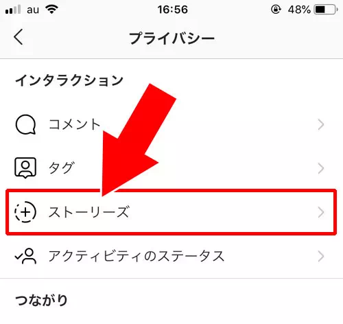 リアクションの返信が面倒な時は設定オフで対応｜インスタストーリーでリアクションされたら返信！超簡単な返信方法を解説