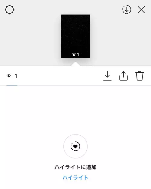 ストーリーアーカイブで足跡の確認はできる?|インスタストーリーをアーカイブへ保存・閲覧・削除方法まとめ