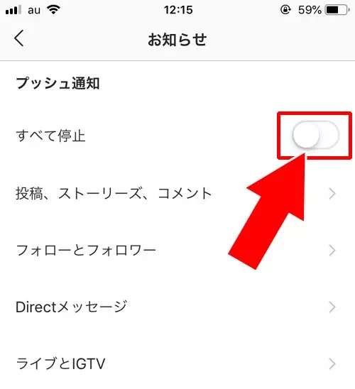 DM通知を一時的にオフにする方法|インスタでDM通知の設定方法!一括設定や特定の人の設定などまとめて解説