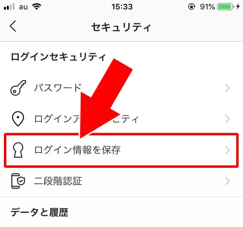 ログアウトしたのにアカウントが消えない|インスタのログアウト方法まとめ!ログアウトできない時の対処方法も解説します