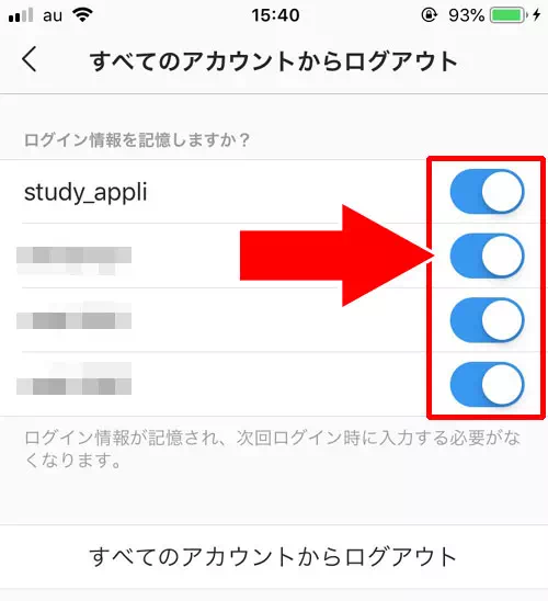 複数アカウントを一括でログアウトさせる方法 - アプリ版からログアウトする方法|インスタのログアウト方法まとめ!ログアウトできない時の対処方法も解説します