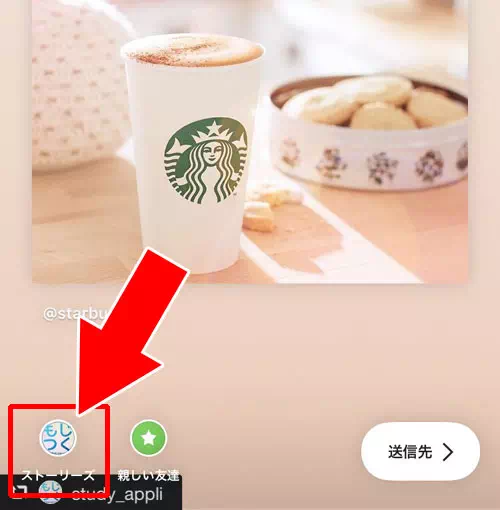 『PhotoAround』アプリでインスタストーリーをリポストする方法｜インスタでストーリーをリポストする方法！リツイート風に引用で投稿できます