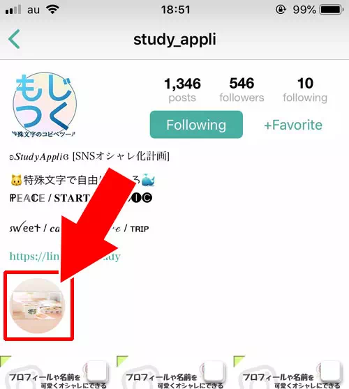 『PhotoAround』アプリでインスタストーリーをリポストする方法｜インスタでストーリーをリポストする方法！リツイート風に引用で投稿できます
