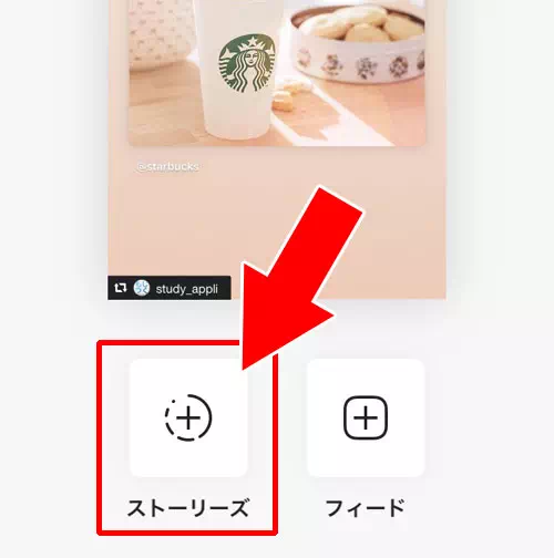 『PhotoAround』アプリでインスタストーリーをリポストする方法｜インスタでストーリーをリポストする方法！リツイート風に引用で投稿できます