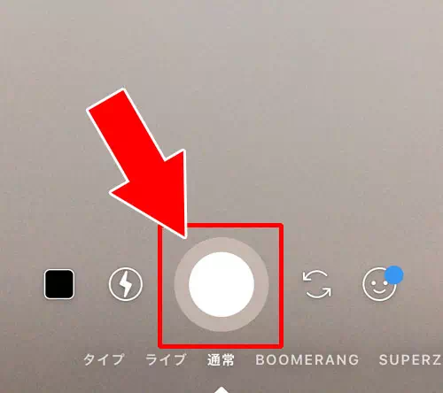 一枚ずつ写真を追加投稿する|インスタストーリーを追加して複数写真を連続投稿する方法