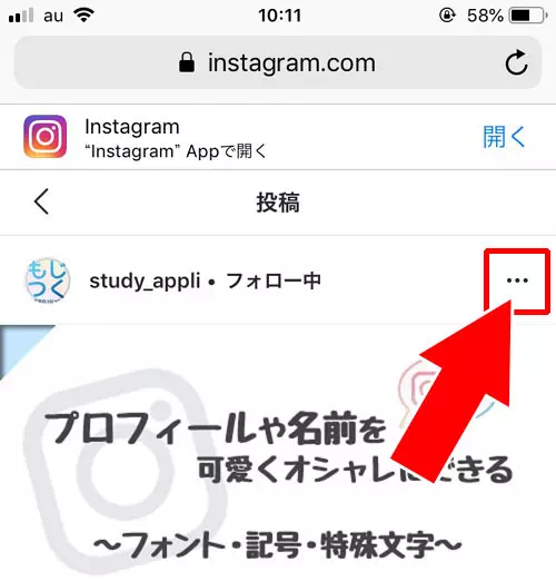 埋め込みコードをコピーしてサイトやブログに貼り付ける|インスタでURLリンクのコピー方法!リンクコピーできない原因も解説します