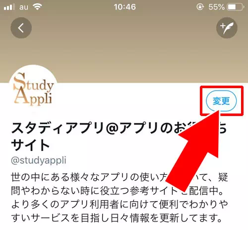 ツイッターのプロフィールページにインスタグラムのリンクを貼る方法|インスタでURLリンクのコピー方法!リンクコピーできない原因も解説します