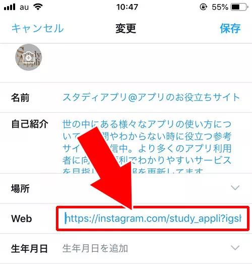 ツイッターのプロフィールページにインスタグラムのリンクを貼る方法|インスタでURLリンクのコピー方法!リンクコピーできない原因も解説します