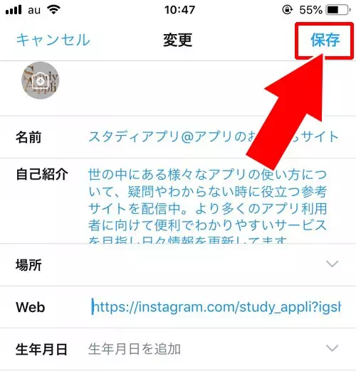 ツイッターのプロフィールページにインスタグラムのリンクを貼る方法|インスタでURLリンクのコピー方法!リンクコピーできない原因も解説します