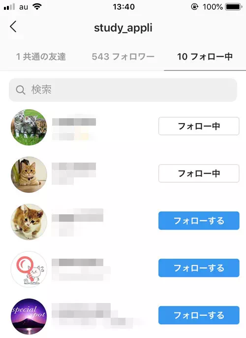フォロー中の表示順番『デフォルト順』の仕組み|インスタでフォロー中の順番『デフォルト』とは?表示順番の意味や並び替え方法も解説