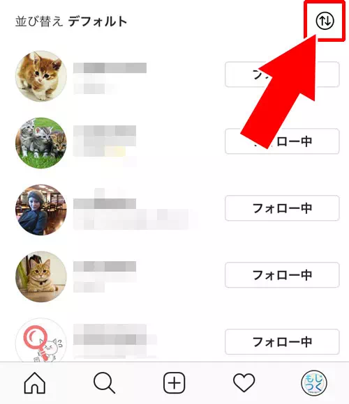 インスタのフォロー中『デフォルト順』を並び替えする方法|インスタでフォロー中の順番『デフォルト』とは?表示順番の意味や並び替え方法も解説