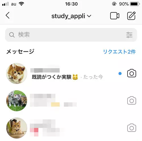 機内モード(オフライン)でメッセージを読む|インスタでDMに既読をつけないで読む方法!未読に戻す機能で既読は消えないので注意