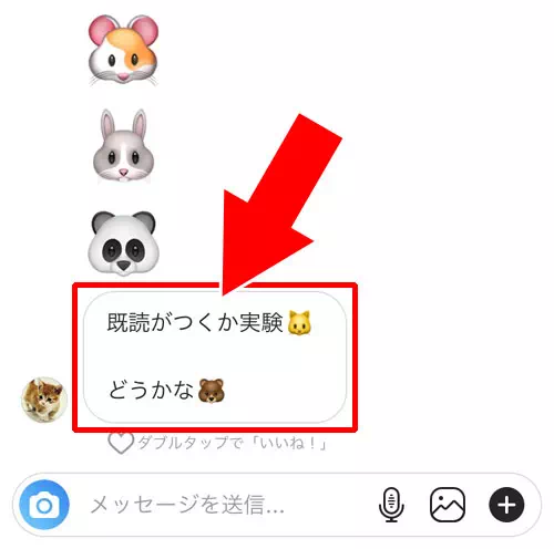 機内モード(オフライン)でメッセージを読む|インスタでDMに既読をつけないで読む方法!未読に戻す機能で既読は消えないので注意