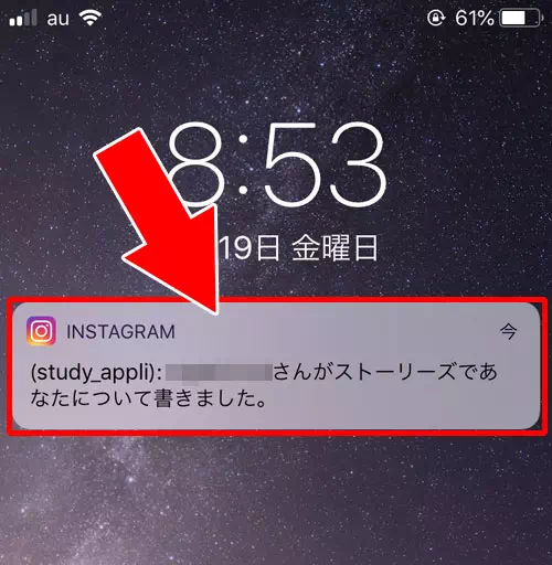 インスタストーリーでタグ付けした時の通知|インスタストーリーで友達をタグ付けする方法!タグ付け通知の仕組みについてもまとめました