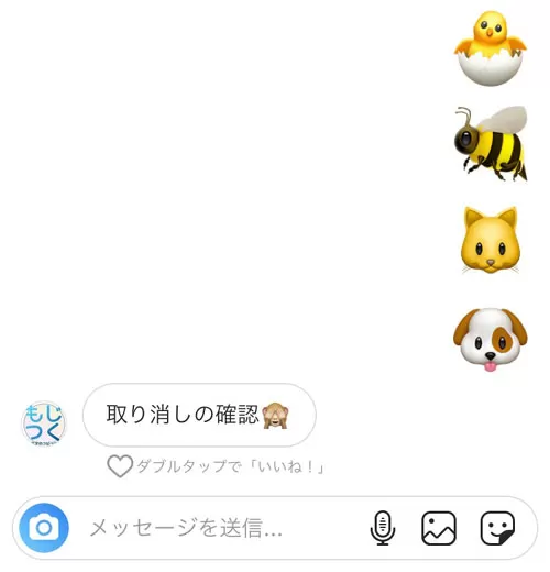 相手のDM画面｜インスタのDMで送信取り消し方法！一度消したDMは戻すことができないので注意