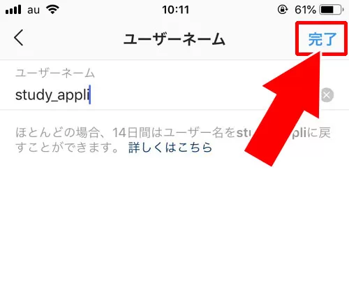 インスタのアカウント名を変更する方法|インスタのアカウント名とは?アカウント名の確認や名前との違いも解説