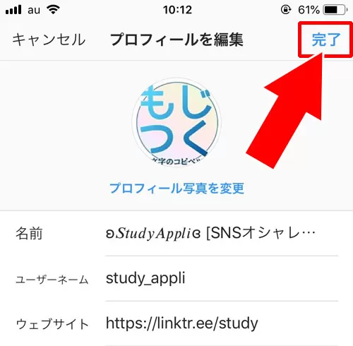 インスタのアカウント名を変更する方法|インスタのアカウント名とは?アカウント名の確認や名前との違いも解説