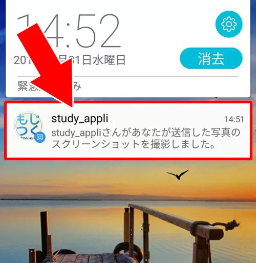 スクショした時に送られるプッシュ通知|インスタでスクショしたら通知でバレる!DMで機内モードでも通知されるので注意です