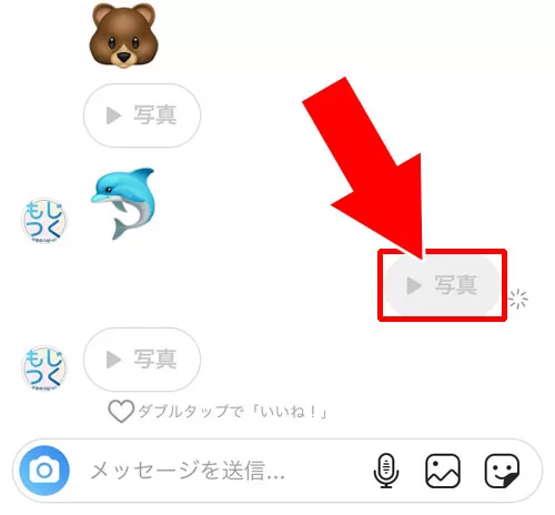 インスタのDM内で確認できるスクショ通知|インスタでスクショしたら通知でバレる!DMで機内モードでも通知されるので注意です