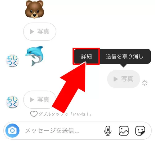 インスタのDM内で確認できるスクショ通知|インスタでスクショしたら通知でバレる!DMで機内モードでも通知されるので注意です