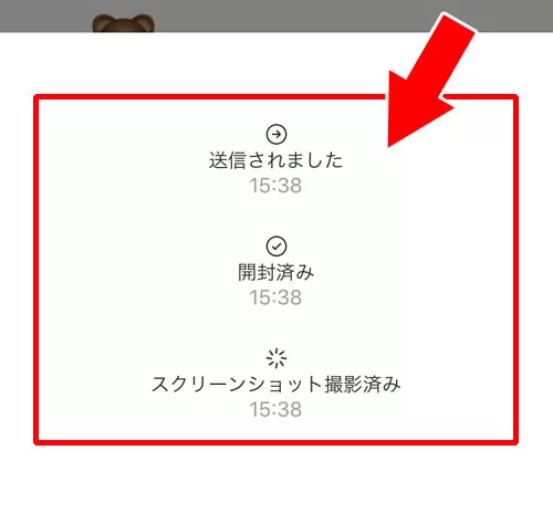 インスタのDM内で確認できるスクショ通知|インスタでスクショしたら通知でバレる!DMで機内モードでも通知されるので注意です