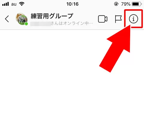 DMのグループにメンバーを追加する方法｜インスタのDMでグループの作り方！メンバー追加や削除方法も解説します