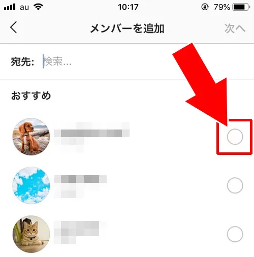 DMのグループにメンバーを追加する方法|インスタのDMでグループの作り方!メンバー追加や削除方法も解説します