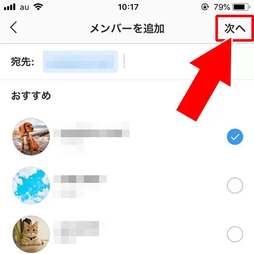 DMのグループにメンバーを追加する方法｜インスタのDMでグループの作り方！メンバー追加や削除方法も解説します