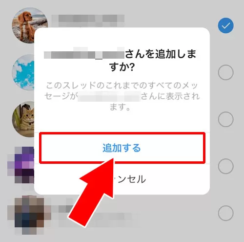 DMのグループにメンバーを追加する方法｜インスタのDMでグループの作り方！メンバー追加や削除方法も解説します