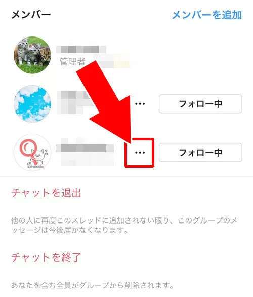 DMのグループから他メンバーを削除する方法|インスタのDMでグループの作り方!メンバー追加や削除方法も解説します