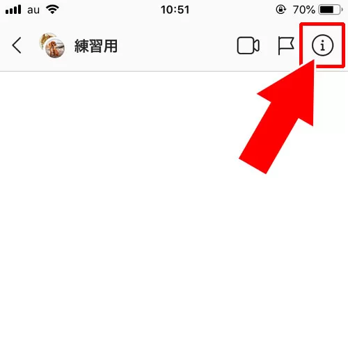DMのグループチャットから退出する|インスタのDMでグループの作り方!メンバー追加や削除方法も解説します