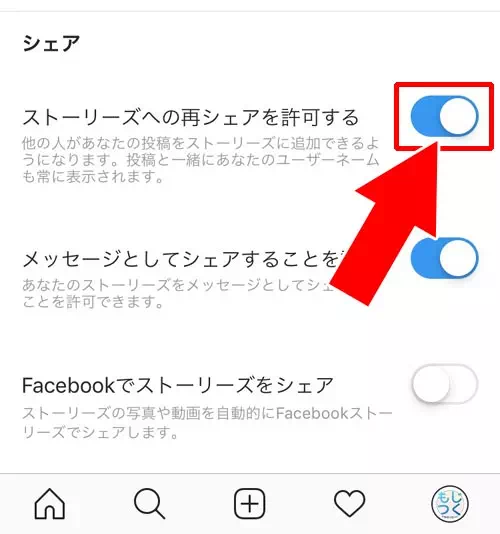 ストーリーに投稿追加できない設定にされている|インスタで『ストーリーズに投稿を追加』方法!シェアが出てこない原因も解説