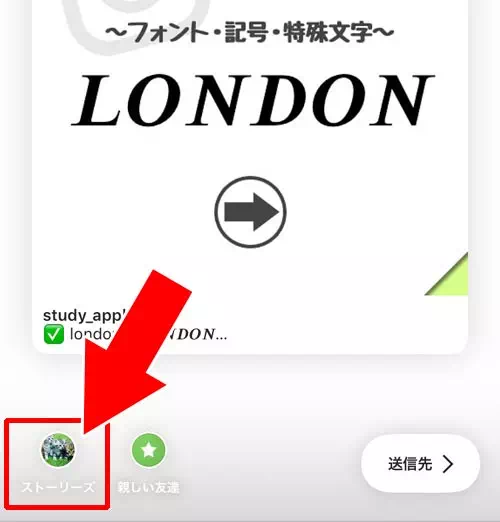 インスタで『ストーリーズに投稿を追加』方法!シェアが出てこない原因も解説