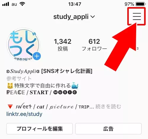 ストーリーに投稿追加できない設定にされている|インスタで『ストーリーズに投稿を追加』方法!シェアが出てこない原因も解説