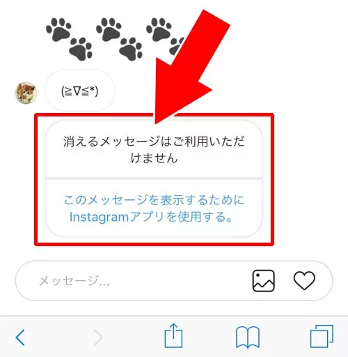 インスタのweb版でスクショ撮影したらどうなる?|インスタでスクショしたら通知でバレる!DMで機内モードでも通知されるので注意です