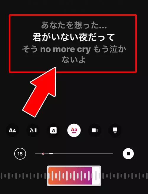 歌詞の表示方法と文字色を変える|インスタストーリーで音楽を流す方法!音楽だけ流す裏ワザも解説します