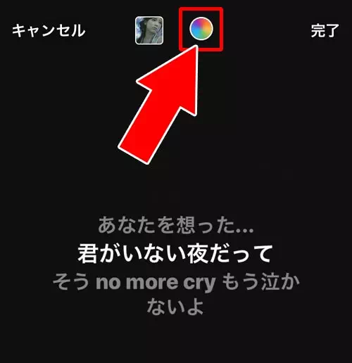 歌詞の表示方法と文字色を変える|インスタストーリーで音楽を流す方法!音楽だけ流す裏ワザも解説します