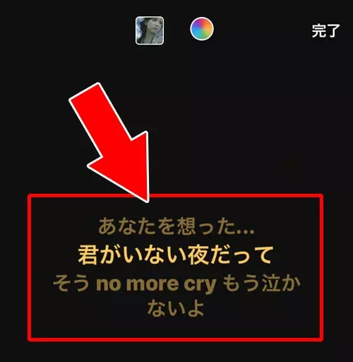 歌詞の表示方法と文字色を変える|インスタストーリーで音楽を流す方法!音楽だけ流す裏ワザも解説します