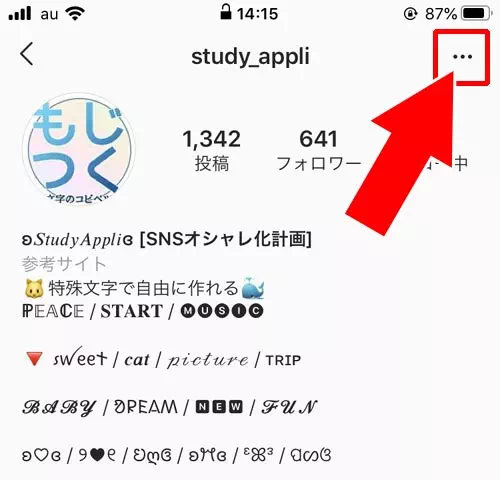 インスタのプロフィール写真(アイコン画像)を保存する方法