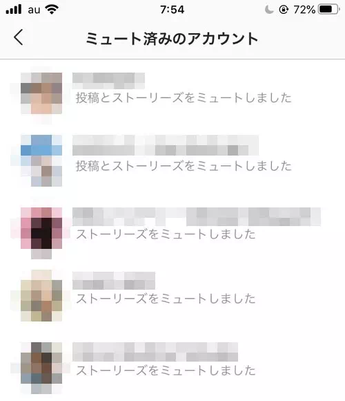 ミュートにした相手を一覧で確認する方法|インスタでミュートの設定と解除方法!ミュートした相手の一覧も確認できます