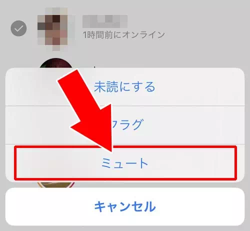 DMを一括でまとめてミュートにしたい時|インスタのDMでミュートとは?オンライン中表示や相手にバレるのかも解説